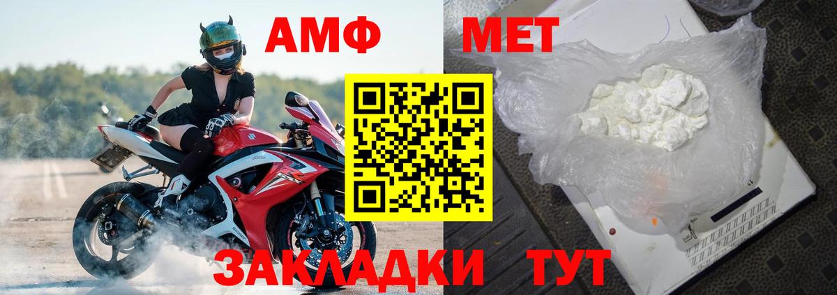 Amphetamine  Вход с VPN  Самара  АМФ Premium 