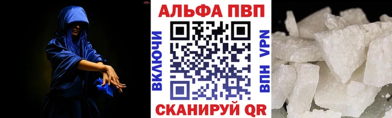Альфа ПВП Crystall Самара