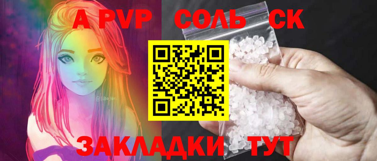 А ПВП Crystall Самара