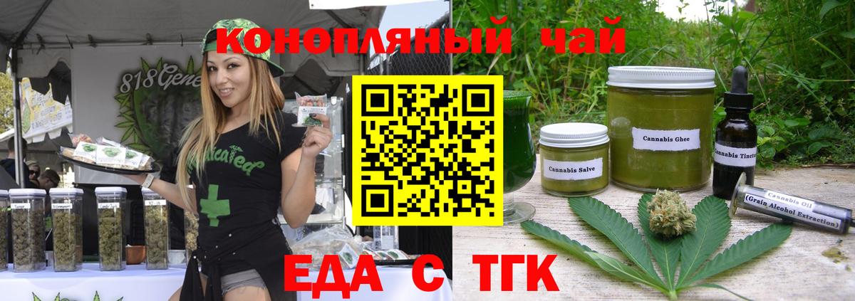 Самара  Еда ТГК марихуана  Вход с VPN 