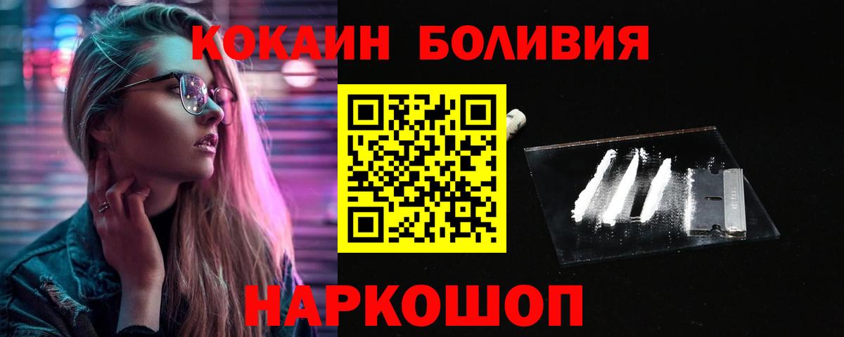 Самара  Cocaine FishScale  Вход с VPN 