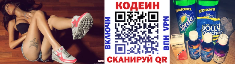 Кодеин напиток Lean (лин)  даркнет сайт  Самара 