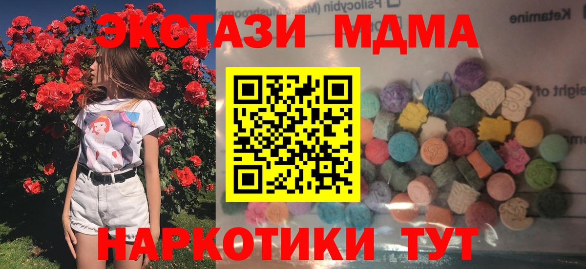 Ecstasy XTC Самара
