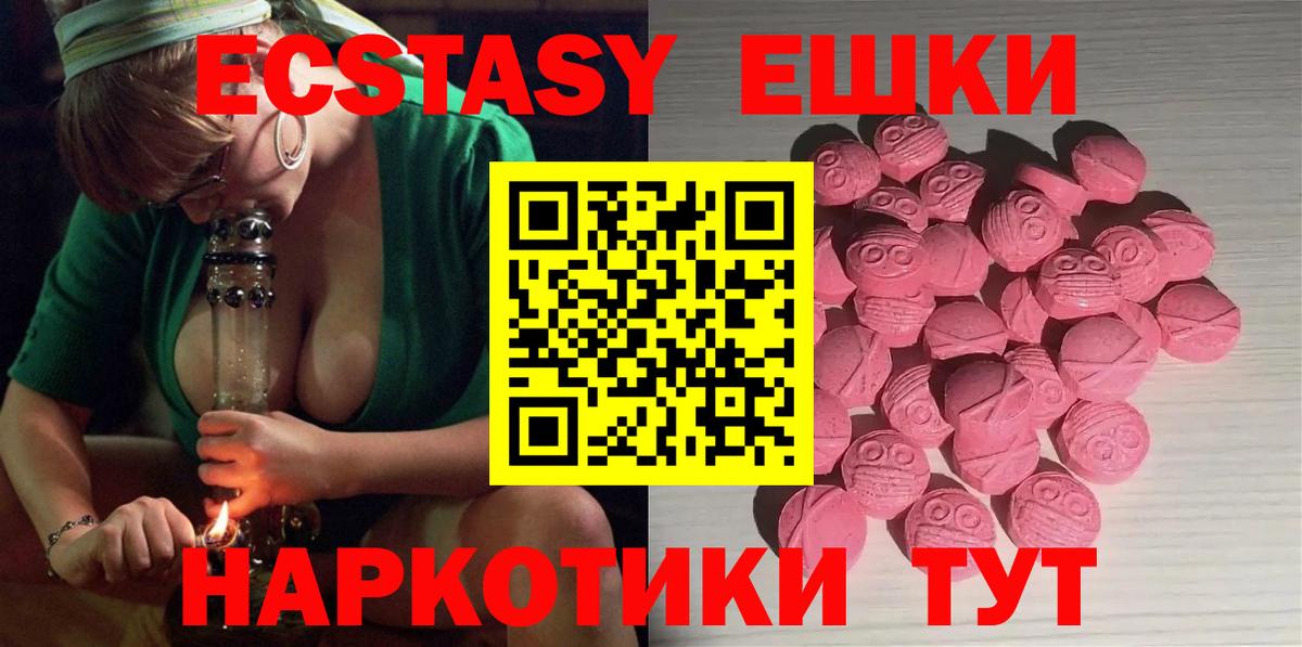 Экстази круглые  ЭКСТАЗИ  ЭКСТАЗИ Дубай  Самара  Вход с VPN 