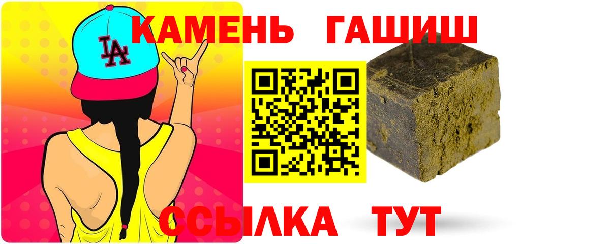 ГАШИШ hashish  Гашиш Ice-O-Lator  ГАШ  Вход с VPN  Самара 