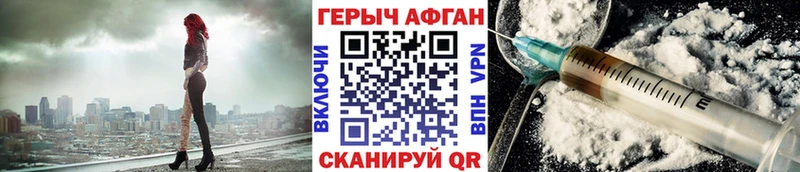 Героин афганец  Самара 