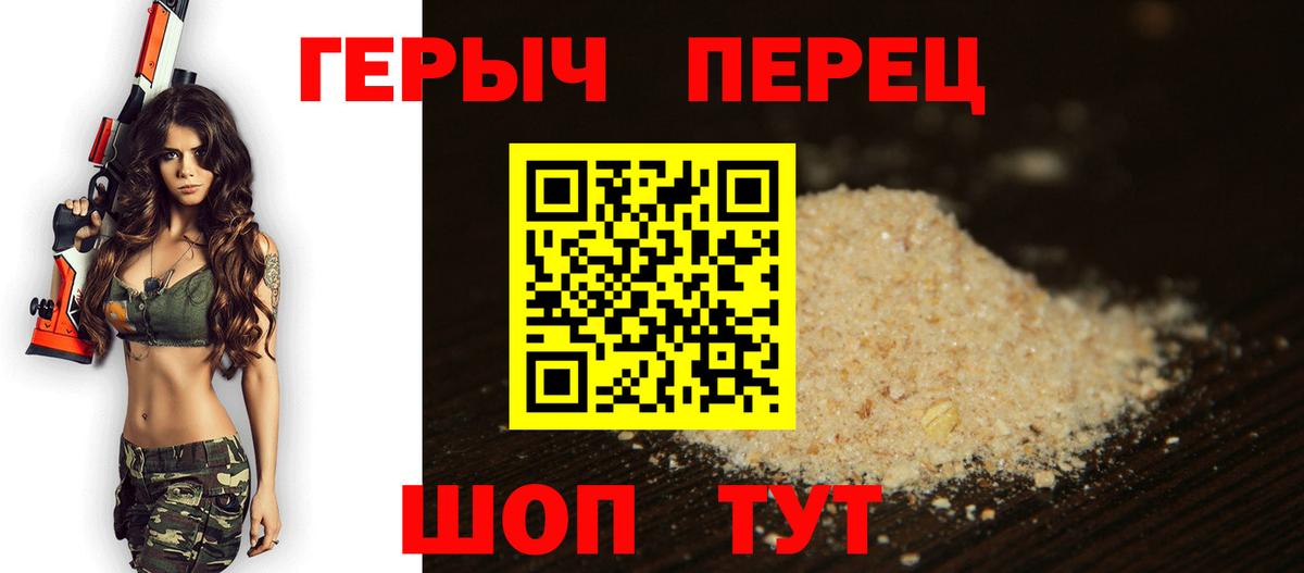 Героин герыч Самара