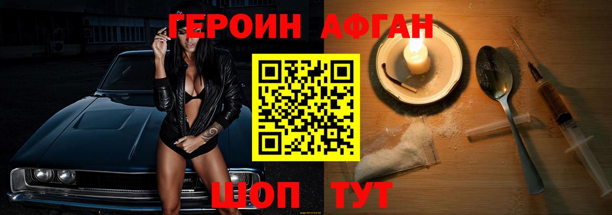 Героин  Вход с VPN  Самара  ГЕРОИН белый 