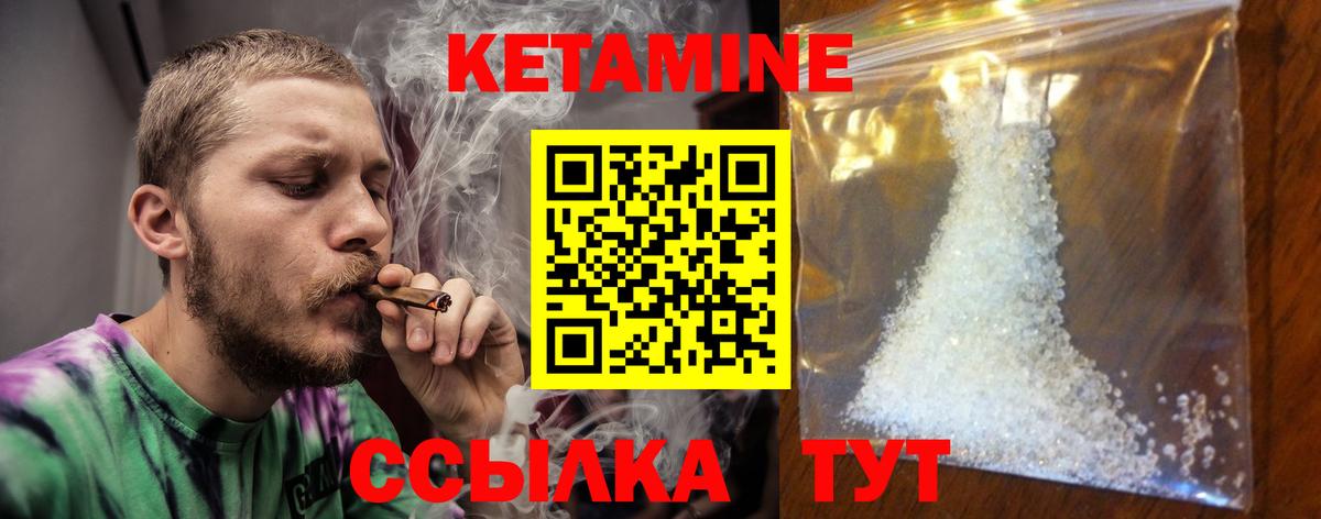 Кетамин ketamine  Вход с VPN  shop как зайти  Кетамин VHQ  Самара 