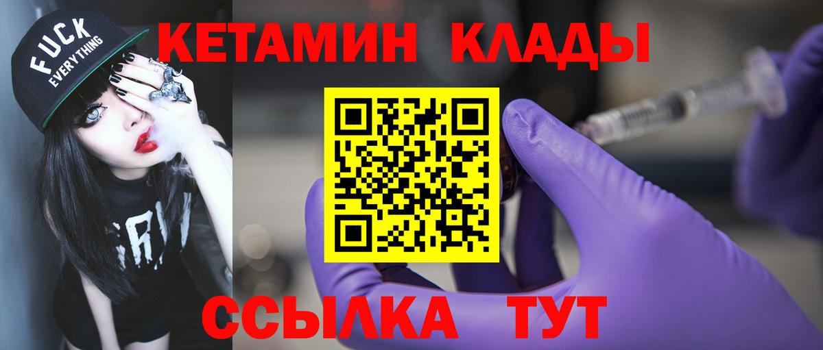 КЕТАМИН VHQ Самара