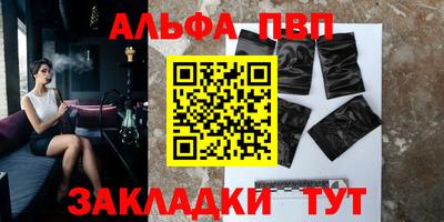 apvp Ипатово