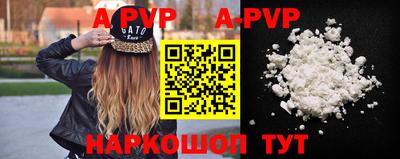 apvp Ипатово