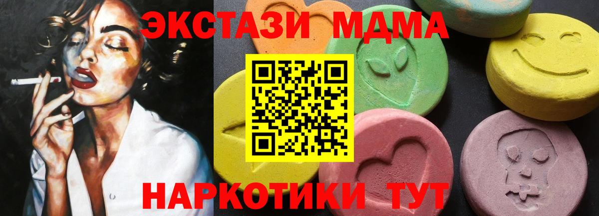 МДМА crystal  Вход с VPN  Самара  МДМА Molly 