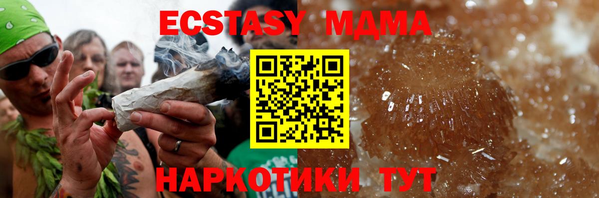 МДМА crystal Самара