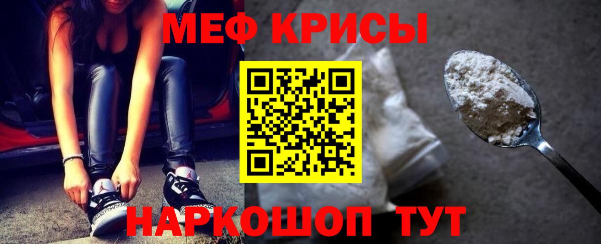 закладка  Меф мяу мяу  МЯУ-МЯУ  МЯУ-МЯУ VHQ  Вход с VPN  Самара 