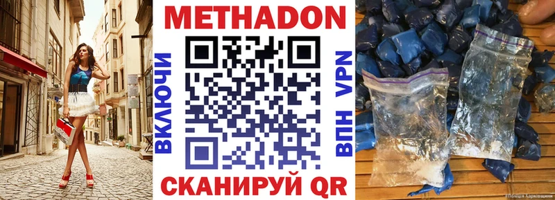 Метадон кристалл  Самара 
