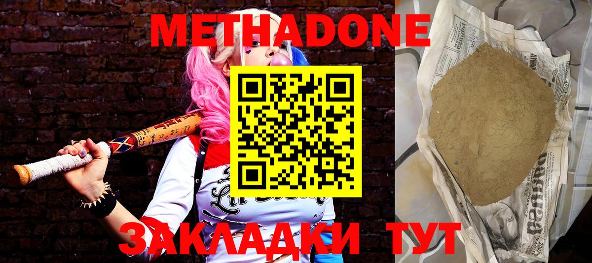 Самара  МЕГА маркетплейс  Вход с VPN  МЕТАДОН мёд  МЕТАДОН белоснежный 