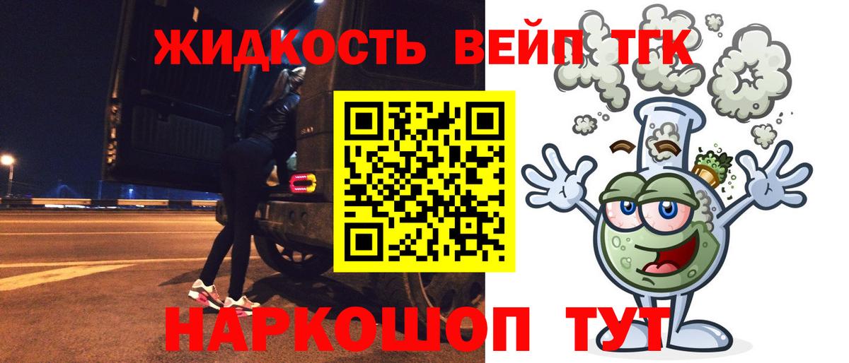 ТГК концентрат Самара