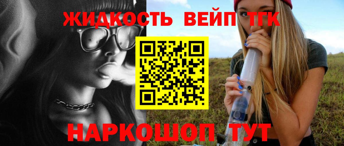 ТГК вейп с тгк  Вход с VPN  Самара 